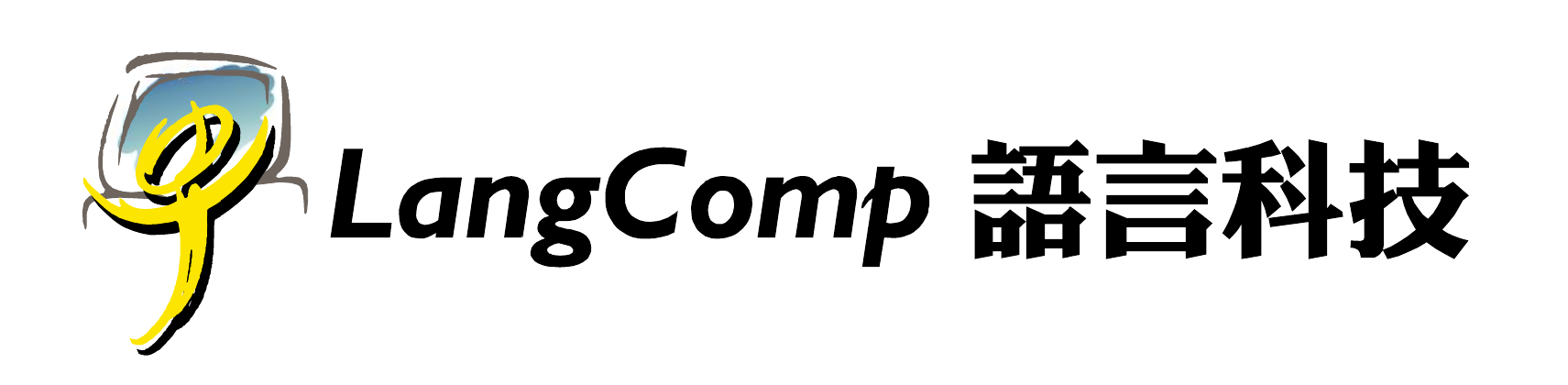 LangComp 語言科技