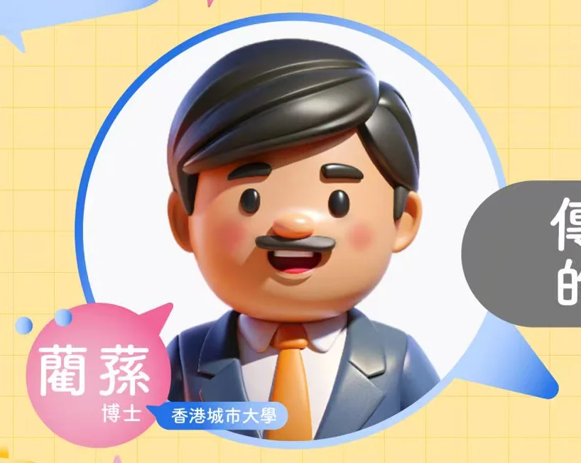 蔺蓀博士